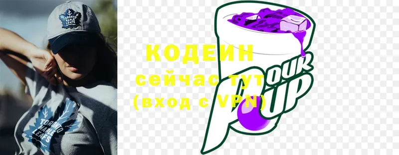 Кодеиновый сироп Lean Purple Drank  гидра ссылка  Выборг 